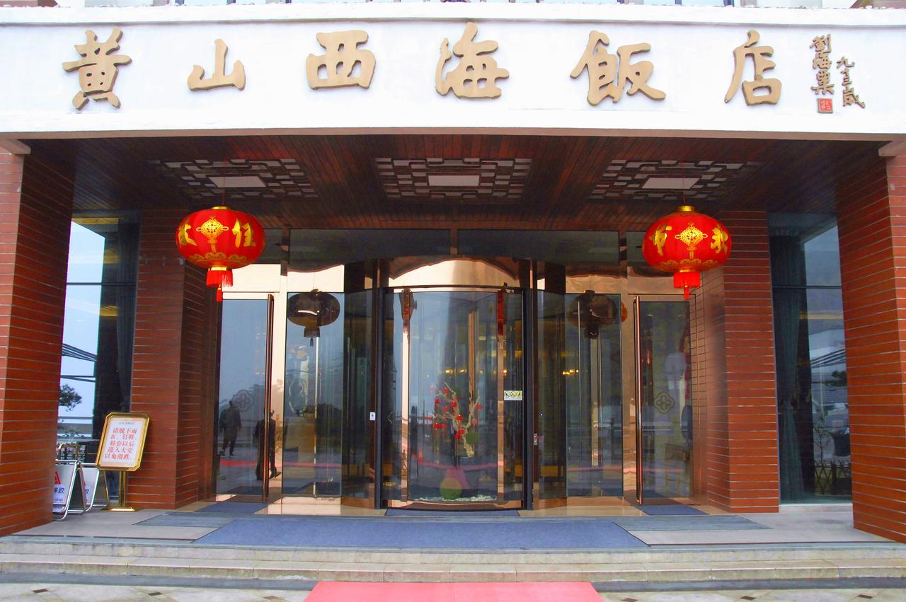 Xihai Hotel 黄山 エクステリア 写真